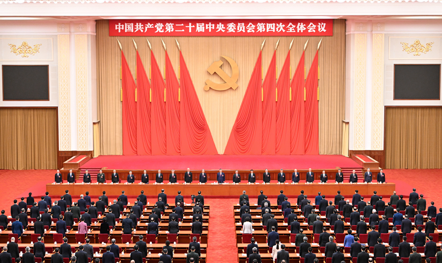   中国共产党第二十届中央委员会第四次全体会议，于2025年10月20日至23日在北京举行。
