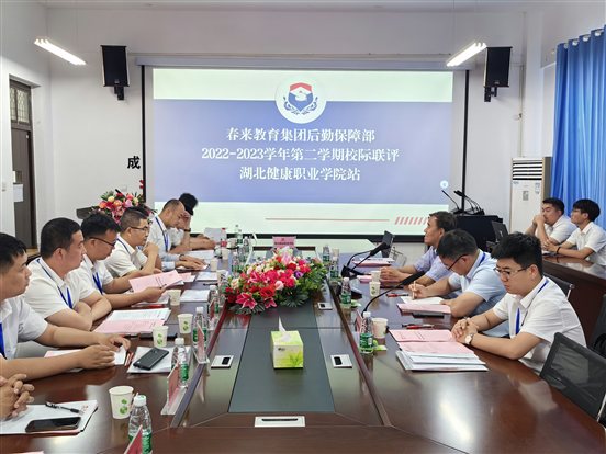 23年上半年后勤联评